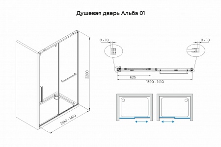 Душевая дверь в нишу слайдер Terminus Альба 01 1400х2200  чёрный Калуга - фото 3