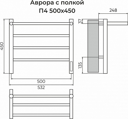 Аврора с/п П4 500х450 Электро (quick touch) Полотенцесушитель TERMINUS Калуга - фото 3