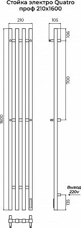 Стойка электро КВАТРО проф1600 КС RAL 9005 матовый TERMINUS Калуга - фото 3