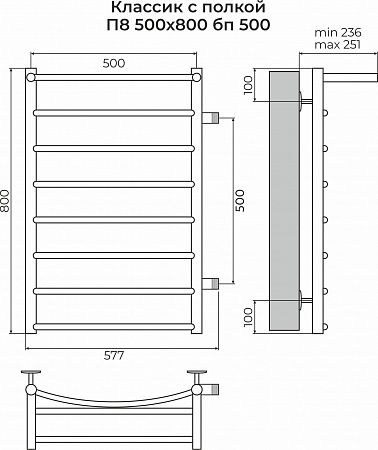 Классик с полкой П8 500х800 бп500 Полотенцесушитель TERMINUS Калуга - фото 3