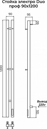 Стойка электро ДУО (DUO) проф 1200 КС 9003 матовый TERMINUS Калуга - фото 3